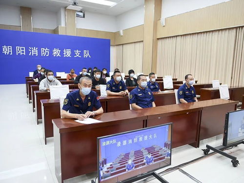 朝陽支隊(duì)召開全市消防技術(shù)服務(wù)機(jī)構(gòu)集中約談會，強(qiáng)化信息系統(tǒng)集成服務(wù)監(jiān)管