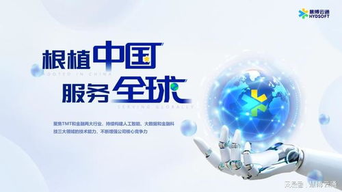 慧博云通亮相全球數字貿易博覽會，兩大出海案例入選“數貿故事”彰顯信息系統集成服務實力